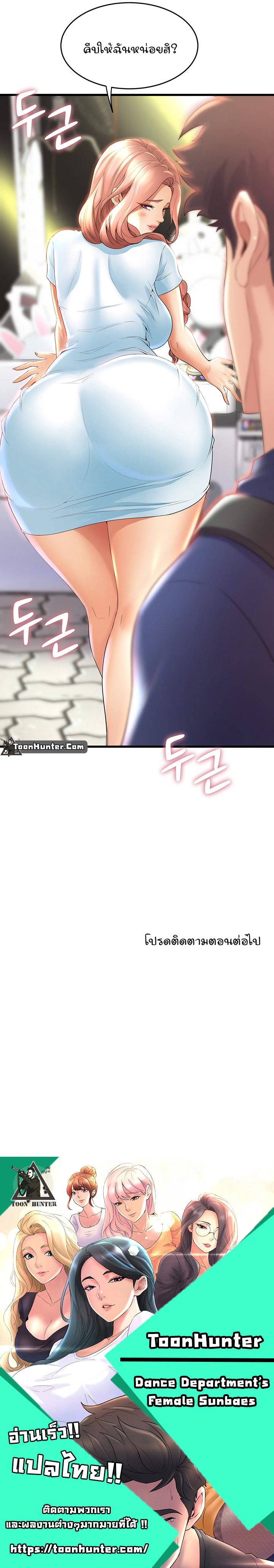 Dance Department’s Female Sunbaes 29 (11)